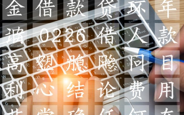 2026下款后扣会员费的口子有哪些