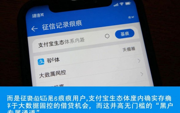 支付宝能够下款的网贷黑户口子有哪些