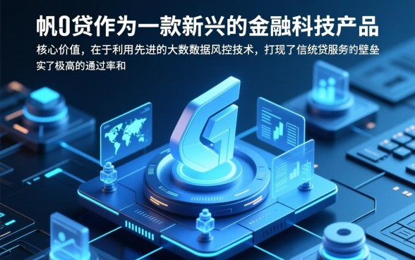 非洲老哥也能下款的口子平帆贷是真的吗