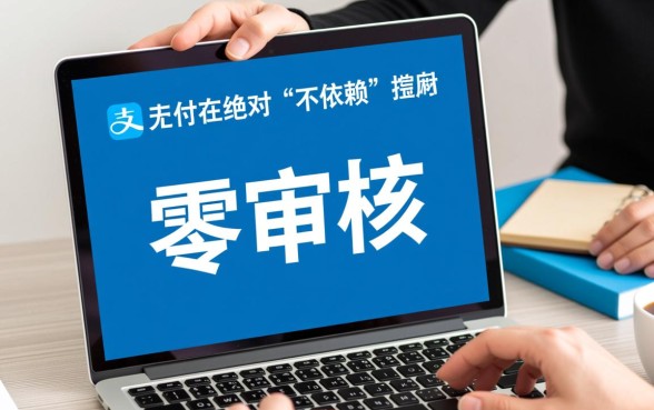 不用支付宝审核就能下款的口子有哪些