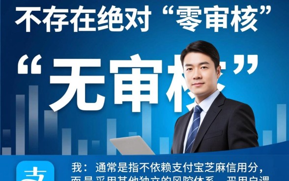 不用支付宝审核就能下款的口子有哪些