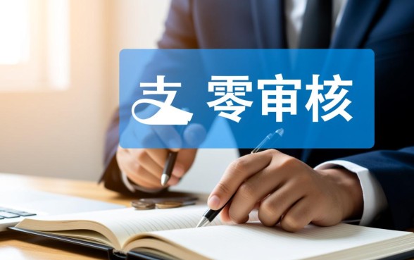 不用支付宝审核就能下款的口子有哪些