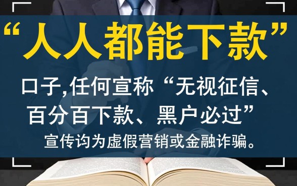 现在有没有人人可以下款的口子
