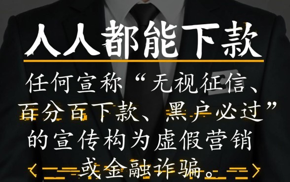 现在有没有人人可以下款的口子