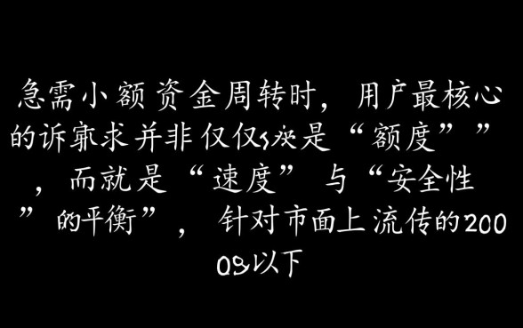 2000以下下款快的网贷口子有哪些