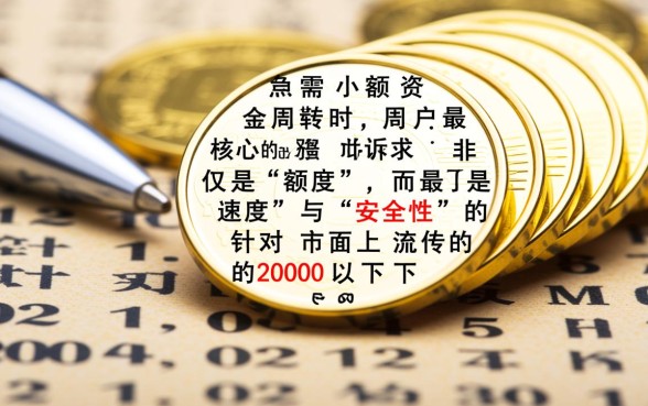 2000以下下款快的网贷口子有哪些