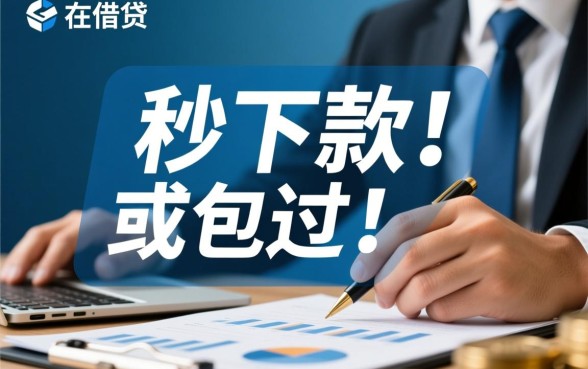 一定借到钱的小额贷款必下口子有哪些,急需钱哪里能借到钱 一定借到钱的小额贷款必下口子有哪些