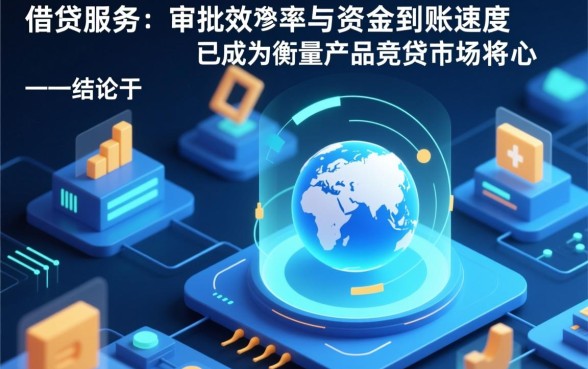 2026机审半小时下款的口子有哪些?哪个容易通过? 2026机审半小时下款的口子有哪些