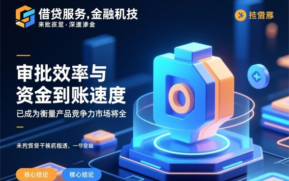 2026机审半小时下款的口子有哪些?哪个容易通过? 2026机审半小时下款的口子有哪些