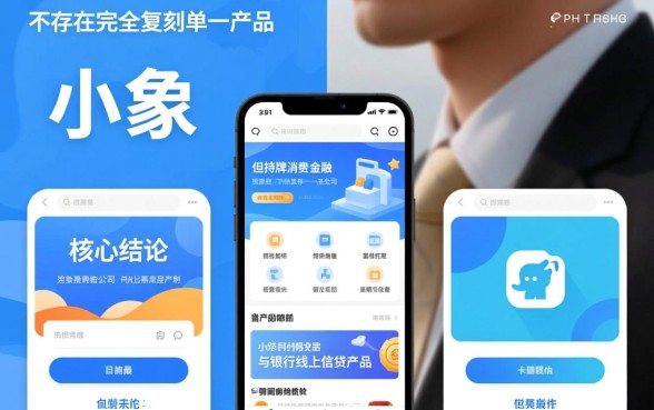 像小象一样的口子有哪些?有什么容易下款的口子? 像小象一样的口子有哪些