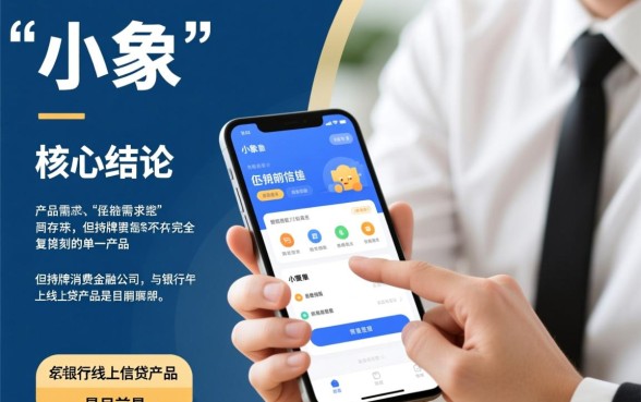 像小象一样的口子有哪些?有什么容易下款的口子? 像小象一样的口子有哪些