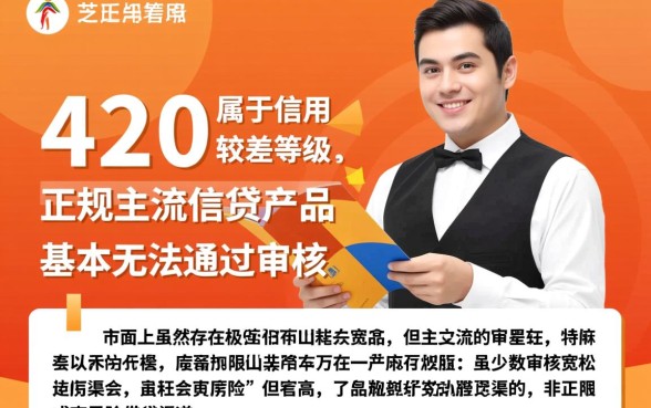 芝麻分420就能下的口子有吗