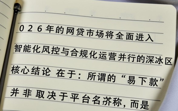 2026易下款的网贷口子有哪些?哪里申请容易通过? 2026易下款的网贷口子有哪些