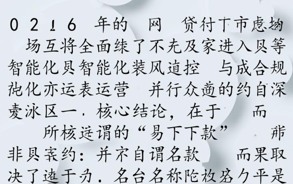 2026易下款的网贷口子有哪些?哪里申请容易通过? 2026易下款的网贷口子有哪些