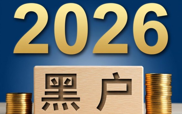 2026黑户能下款的口子链接在哪,黑户不用征信能贷吗? 2026黑户能下款的口子链接在哪