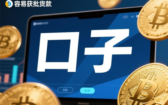 类似现金巴士这样好下的口子