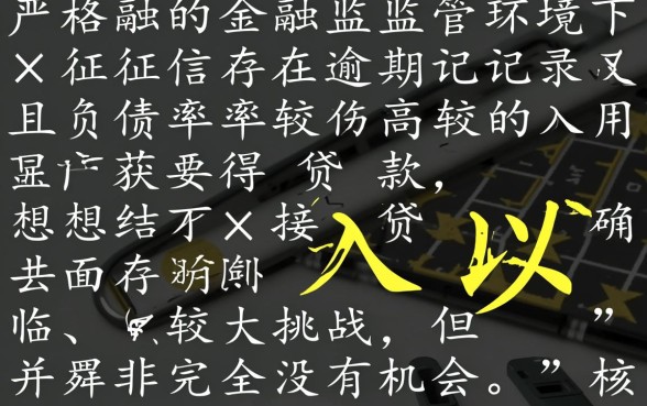 征信有逾期负债高能下款的口子,2026通过率高的有哪些? 征信有逾期负债高能下款的口子