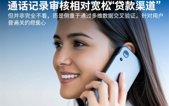 通话记录不好能下款的口子有么