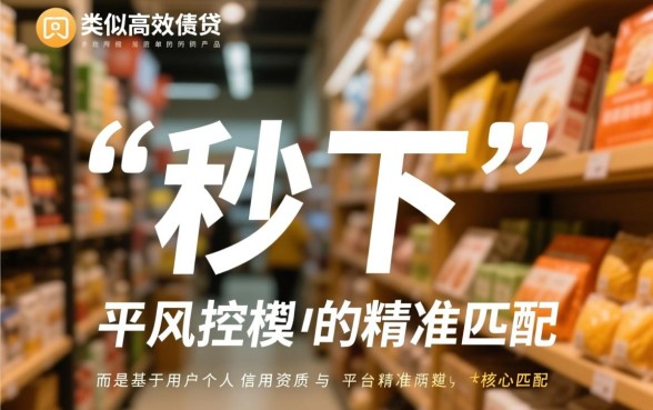 有没有和惠花花一样秒下的口子,2026容易下款的口子有哪些 有没有和惠花花一样秒下的口子