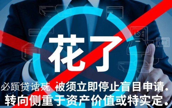 征信大数据花了能下的贷款口子有哪些