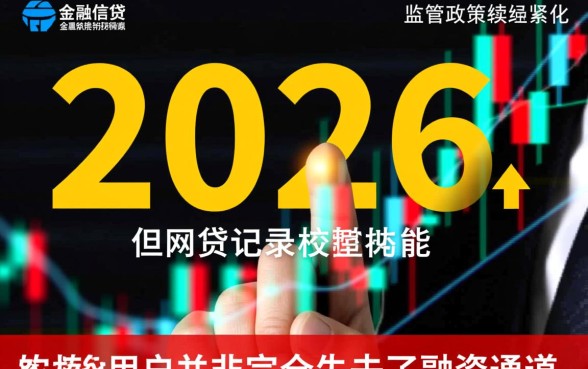 2026网贷多还能下款吗