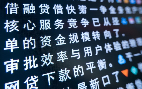 人人快借网贷下款快吗