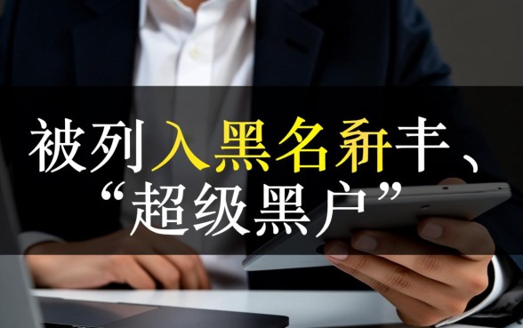 超级黑户当天下款的口子