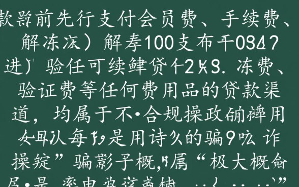 下款扣手续费的口子有哪些