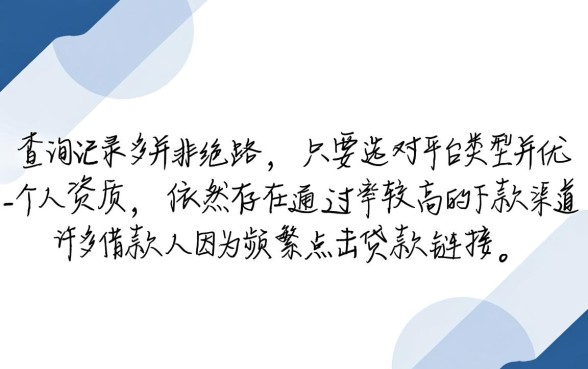 最近申请网贷多也能下款的口子