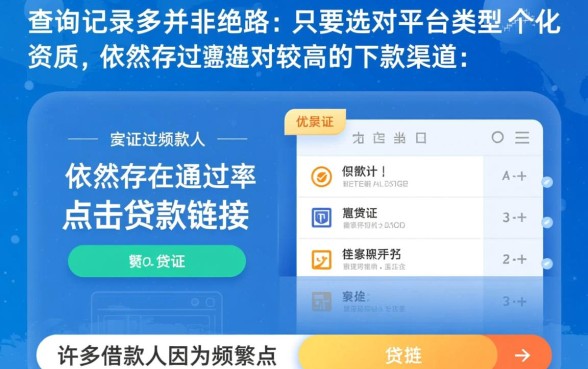 最近申请网贷多也能下款的口子