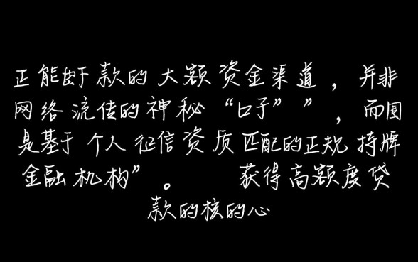 大额口子哪个容易下款