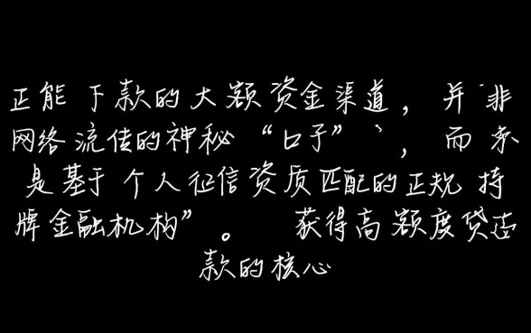 大额口子哪个容易下款