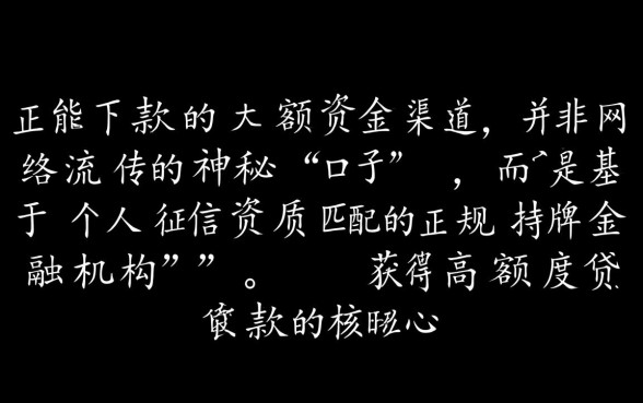 大额口子哪个容易下款