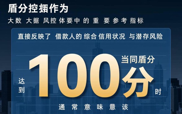 同盾分100能下款口子有哪些