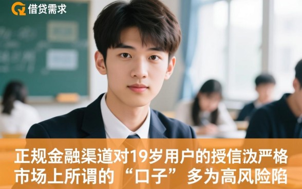 19岁能下的口子有哪些