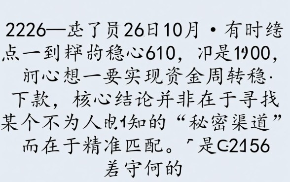2026年10月稳下款的口子在哪里申请