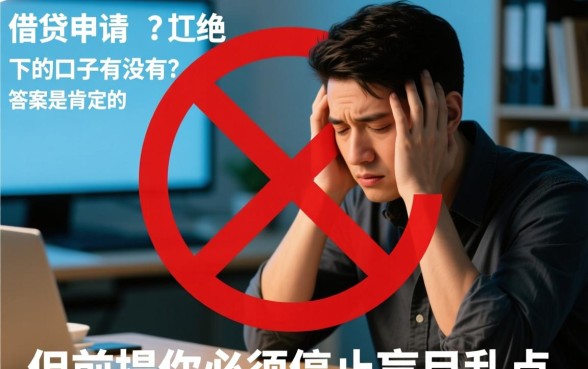 被拒了好几次好下的口子有没有,被拒了还能下款吗 被拒了好几次好下的口子有没有