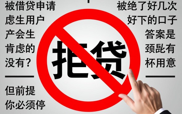 被拒了好几次好下的口子有没有,被拒了还能下款吗 被拒了好几次好下的口子有没有