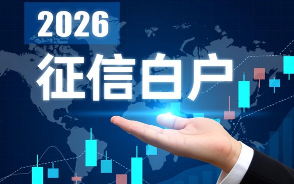 2026白户好下款的网贷口子有哪些