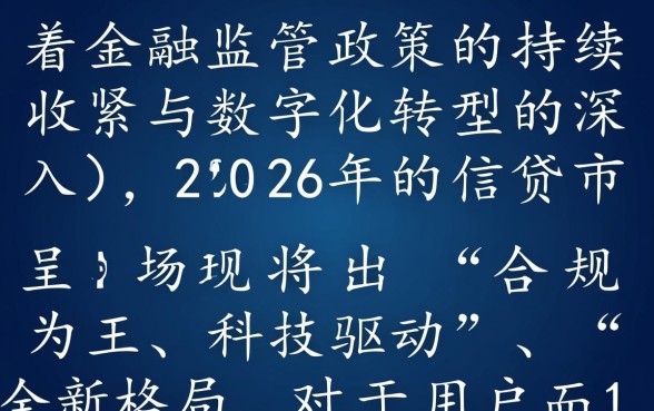 2026还能下贷款的口子有哪些,2026年下款口子在哪里找 2026还能下贷款的口子有哪些