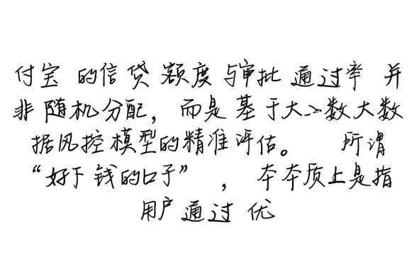 支付宝好下钱的口子有哪些