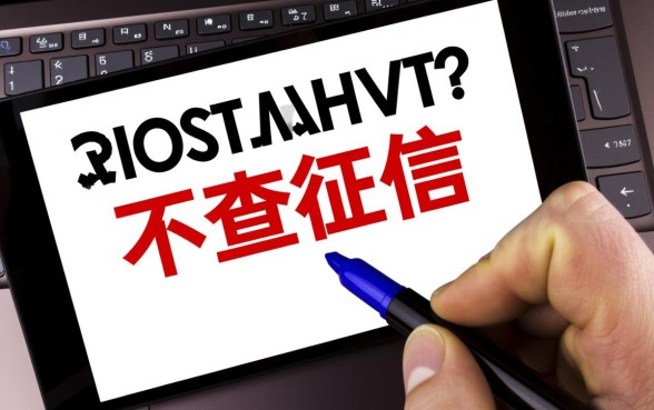 不查征信贷款软件有哪些