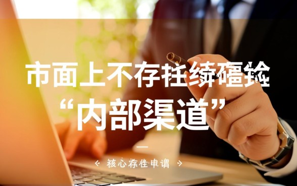 求推荐下款口子不要中介,2026哪个口子容易下款? 2026哪个口子容易下款