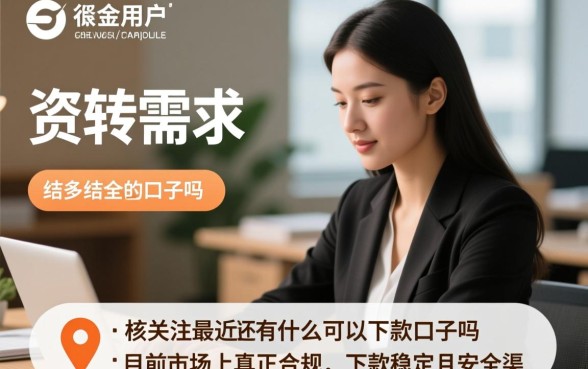 最近还有什么可以下款的口子吗