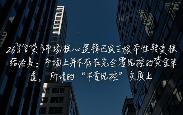 2026年不查风控下款的口子有哪些,2026年无视风控秒下款口子怎么申请 2026年无视风控秒下款口子怎么申请