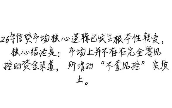 2026年不查风控下款的口子有哪些,2026年无视风控秒下款口子怎么申请 2026年无视风控秒下款口子怎么申请