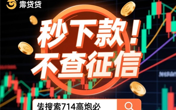 714高炮必下的口子怎么申请