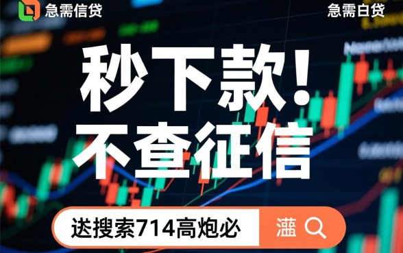 714高炮必下的口子怎么申请