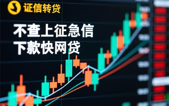 不查征信下款快的网贷口子有哪些?哪里有不上征信的借钱渠道? 不查征信下款快的网贷口子有哪些