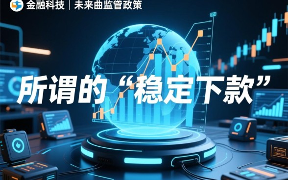 2026年稳定下款的网贷口子有哪些,哪个容易通过? 2026年稳定下款的网贷口子有哪些